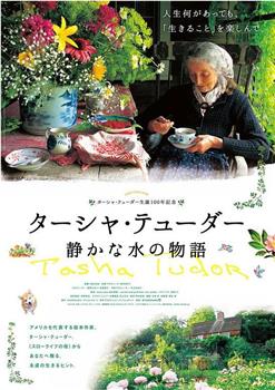 塔莎杜朵，一个人的田园生活观看