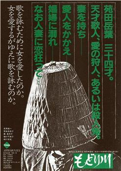 菖蒲之舟观看