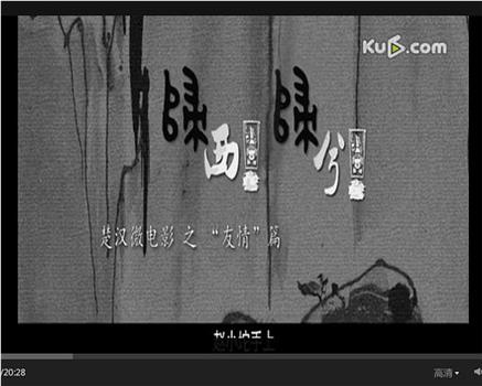 归西！归兮！观看