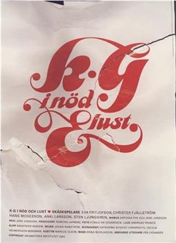 K-G 为了更好或更差观看