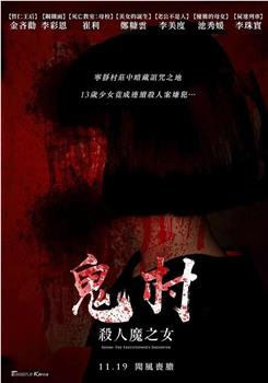 顺儿观看