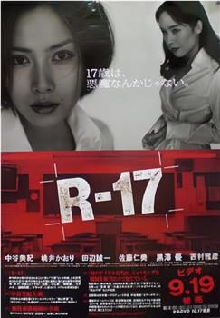 恶女17岁观看