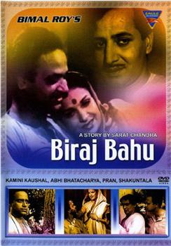 Bhar的选择观看