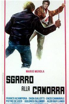 Sgarro alla camorra观看