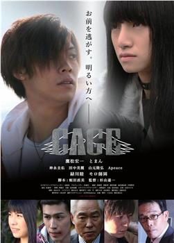 CAGE观看