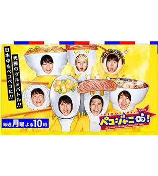 饿腹关8观看