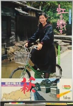 编织彩虹观看