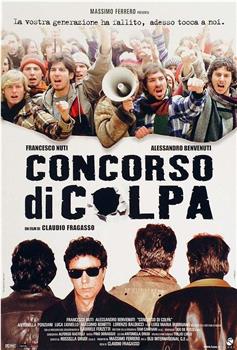 Concorso di colpa观看