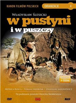 W pustyni i w puszczy观看