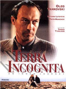 Terra incognita观看