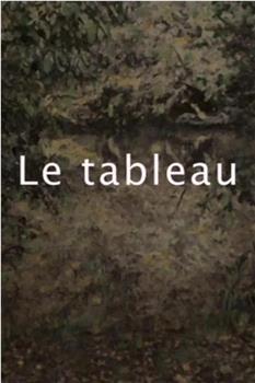 Le tableau观看