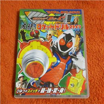 假面骑士Fourze 超战斗DVD 友情之火箭钻头状态观看