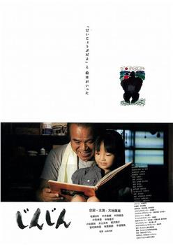 じんじん观看