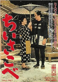 木匠与孩子们观看