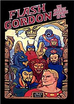 Flash Gordon: The Greatest Adventure of All观看