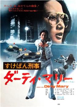 大姐大刑警观看