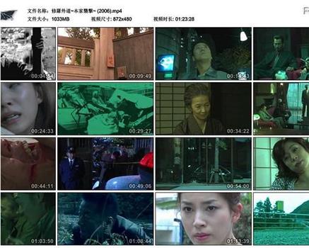 修羅外道~本家襲撃~观看