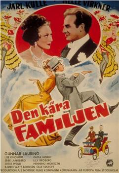 Den kære familie观看