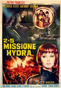 2+5: Missione Hydra观看