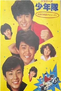 あいつとララバイ观看