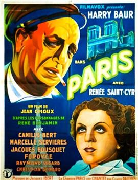 Paris观看