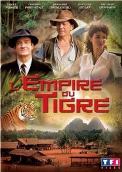 L'empire du tigre观看