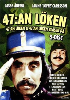 47:an Löken blåser på!观看