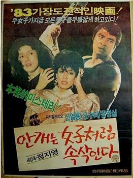 雾霭像女人一样低吟观看