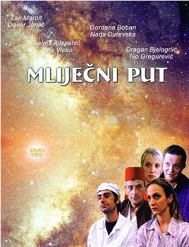 Mlijecni put观看