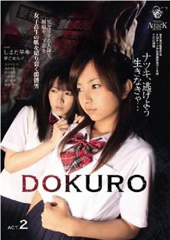 骷髅扮演2观看