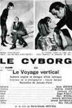 Cyborg ou Le voyage vertical, Le观看