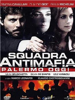 Squadra antimafia - Palermo oggi观看