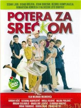 Potera za Srec观看