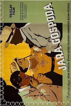 Jara gospoda观看