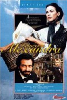 Princesse Alexandra观看