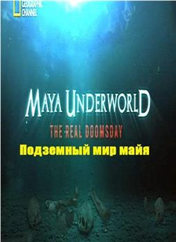 Maya Underworld The Real Doomsday观看