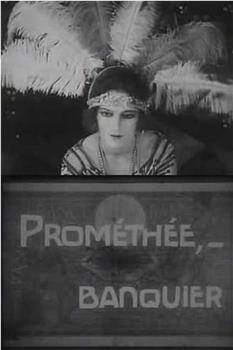 Prométhée... banquier观看