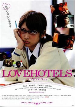 Lovehotels观看