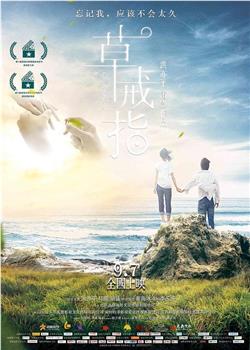 草戒指观看