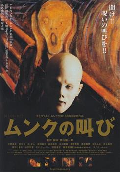 呐喊观看
