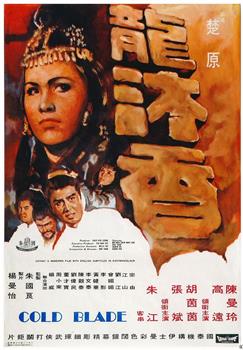 龙沐香观看