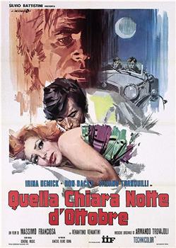 Quella chiara notte d'ottobre观看