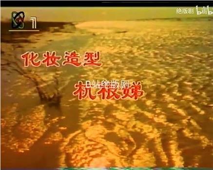 古国悲风观看