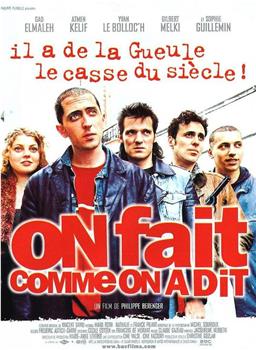 On fait comme on a dit观看