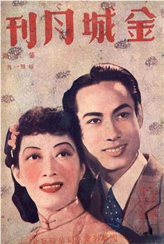 夜明珠观看