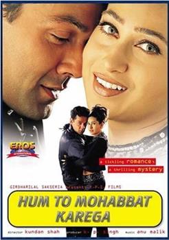 Hum To Mohabbat Karega观看