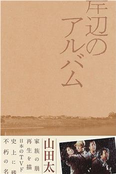 岸边相册观看