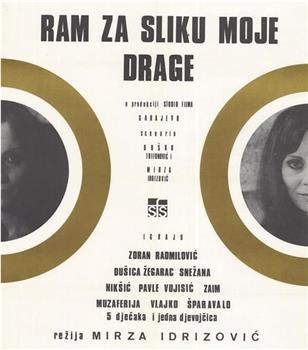 Ram za sliku moje drage观看