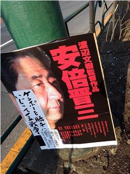 安倍晋三 对CIA唯命是从的男人观看