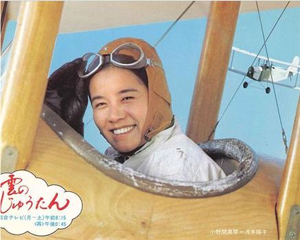 云的地毯观看